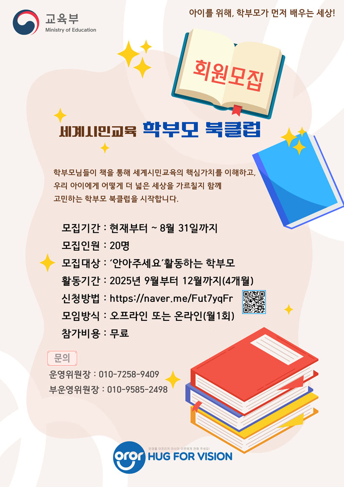 학부모 북클럽해상도.jpg