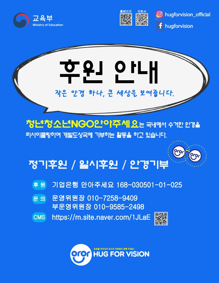 후원안내1.jpg