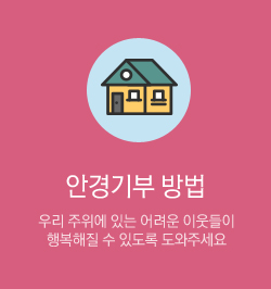 안경기부 방법